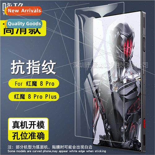 适用 Nubia Red Magic 8 Pro Tempered Film Red Magic 8 Pro+ HD