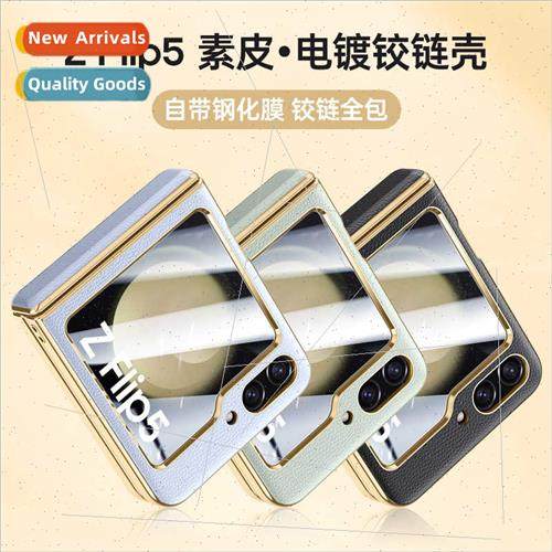适用Samsung Z Flip5 folding vegan leather plating hinge phon