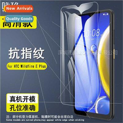 Tempered Film  HTC Wildfire E Plus Wildfire EPlus HD Anti-Ex
