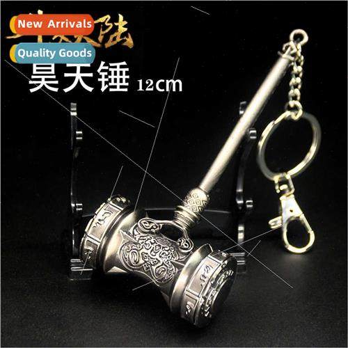 Douluo Continent Haotian Hammer Martial Soul Hall Token Allo