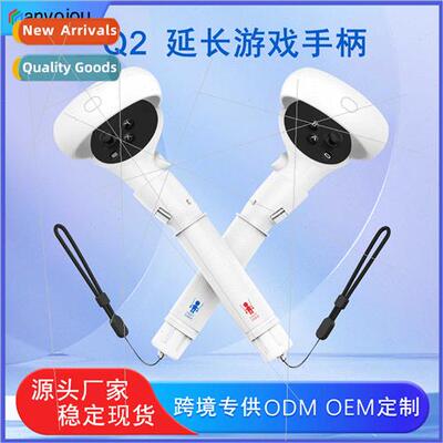 适用Oculus quest 2 extension handle rhythm lightsaber grip g