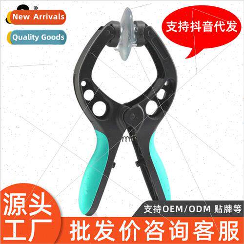 LED LCD screen strong suction cup iphone remove screen repai