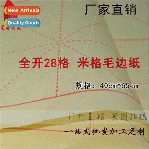 Full 28 grid rice characters burlap paper brush calligraphy