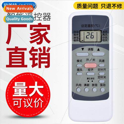适用 Midea Air Conditioner Remote Control R51D/C KFR-23 26 3