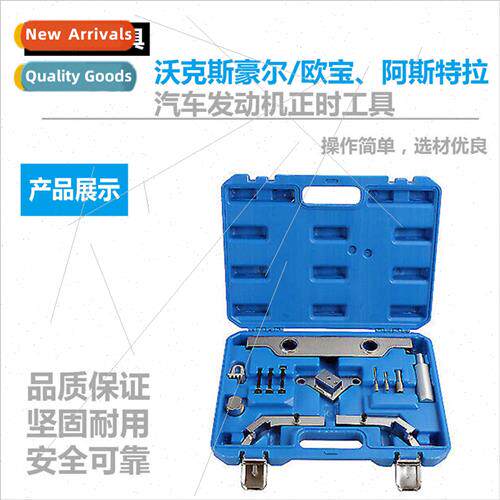 Vauxhall Opel Astra etc. Engine Timing Tool Auto Repair Tool