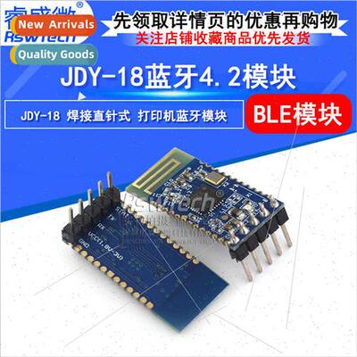 JDY-18 Welding Bent Pin Bluetooth 4.2 BLE High Speed Transmi