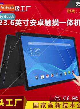 23.6-inch 23.8-inch 24-inch Android touch all-in-one machine