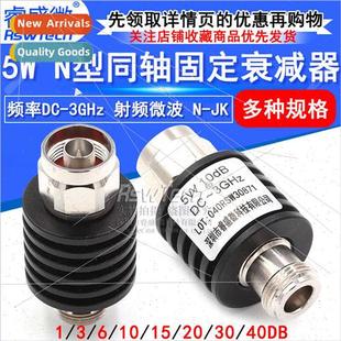Coaxial Attenuator Type Fixed 3GHz Frequency
