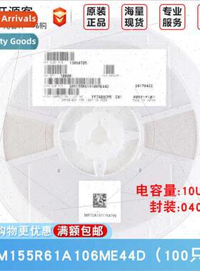 0402 Chip Capacor 10uF106±20% 10V X5R GRM155R61A106ME44D 10