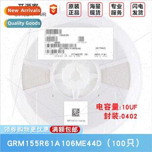 0402 Chip Capacor 10uF106±20% 10V X5R GRM155R61A106ME44D 10