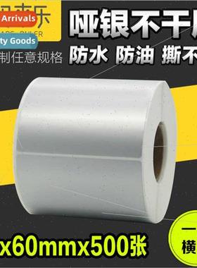 PET silver self-adhesive labels barcode stickers 80*60*500 s