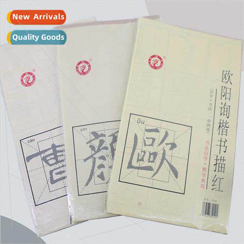 Yan Tracing Red Xuan Paper Calligraphy Paper Calligraphy Pap