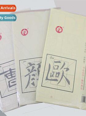 Yan Tracing Red Xuan Paper Calligraphy Paper Calligraphy Pap