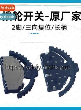 Multi-directional rocker swch 3-posion reset light touch key