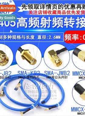 MMCX RF Adapter Cable SMA to MMCX Male Extension Cable RG405