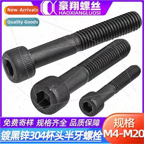Black 304 Cylindrical head hexagon socket head cap screws M6
