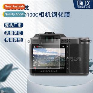 Tempered Film  Hasselblad X2D100C Camera Hasselblad X2D100C