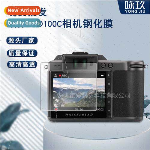 Tempered Film  Hasselblad X2D100C Camera Hasselblad X2D100C