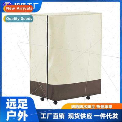 Folding bed dust cover indoor outdoor portable foldable bed