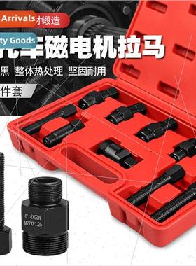 Motorcycle magneto puller set engine rotor flywheel separati