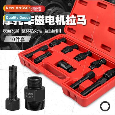 Motorcycle magneto puller set engine rotor flywheel separati