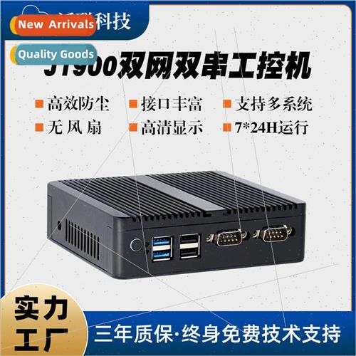 Quad-core mini host dual-network dual-serial microcomputer o