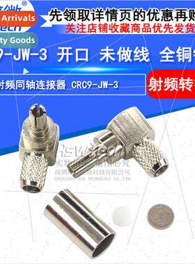 RF Header CRC9 Male CRC9-JW-3 Open End Unwired All Copper ck