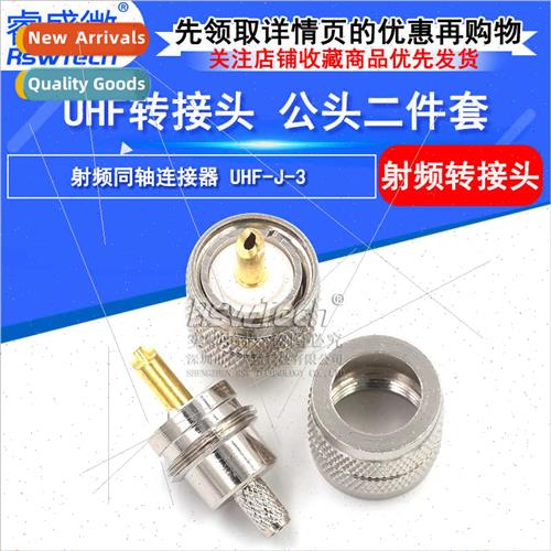 UHF-J-3 male 2PCS set RG58/RG142 special not made line SL16