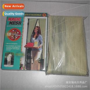 magnetic American anti mosquo magic screen mesh
