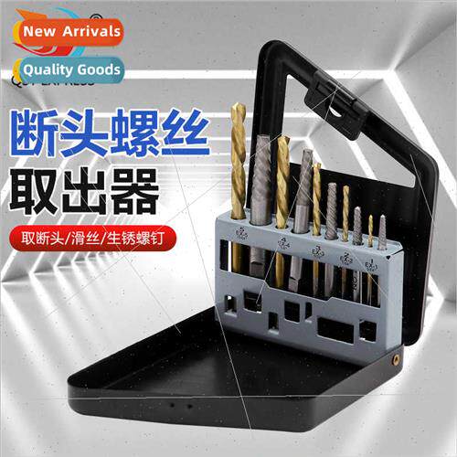 Broken Screw Extractor 5 Extractors + 5 Drill Bs Combination
