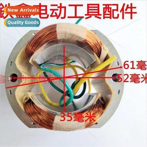 Wh Xin model 10A electric drill stator Powerful electric dri