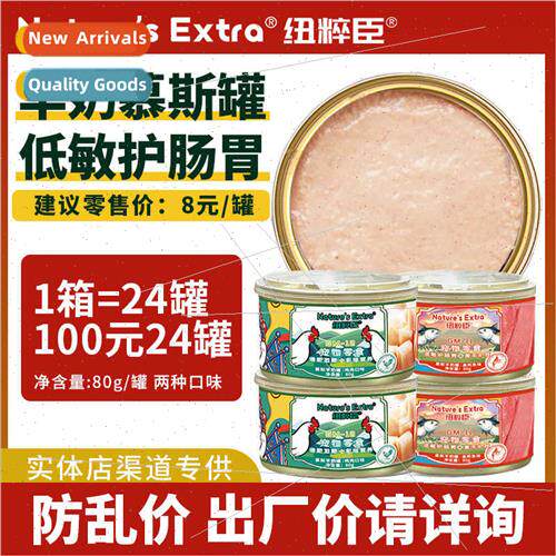 NatureExtra Cat Canned Food 80g Kten Goat Milk Mousse Milk C