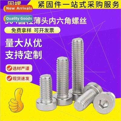 Cup head hexagon socket head cap screws 304 cylindrical thin