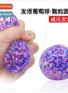 Venting Grape Balls-Pellet Balls TPR Squeeze Balls Creative