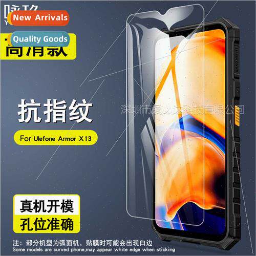 适用 Ulefone Armor X13 tempered film Ulefone Armor X13 cell