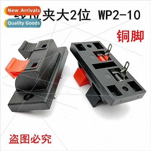 2-posion large aging wiring clips two spring terminals sound