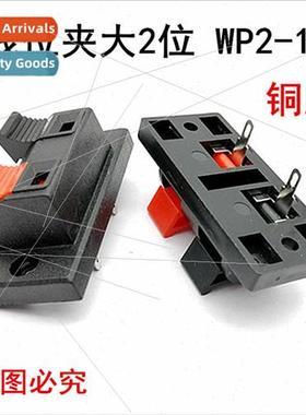 2-posion large aging wiring clips two spring terminals sound