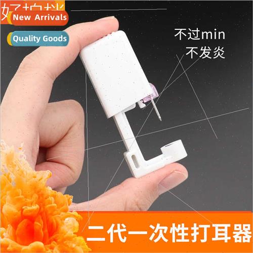 Ear piercing artifacts second generation ear piercing dispos