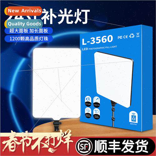 New 24-inch plate photography fill light beauty rejuvenation