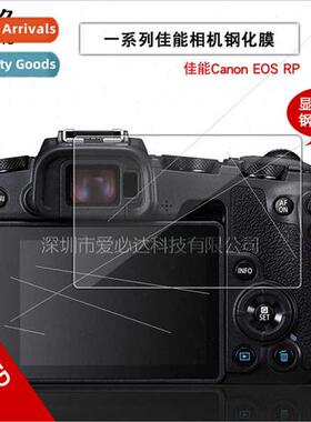 Tempered Film  Ca EOS RP Camera EOS RP Anti-burst HD Glass S