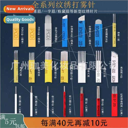 Embroidery needles handmade fog eyebrow needle piece semi-pe