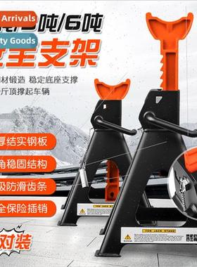 2T3T secury bracket 6 tons jack safety stand thickened rack