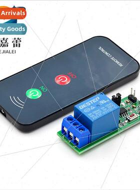 BESTEP 1-channel 5V Infrared Remote Control Relay Module Lea