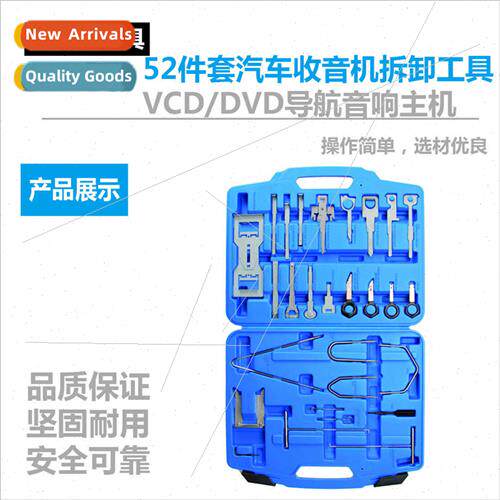 Car radio disassembly 52pcs set cdDVD navigation audio host