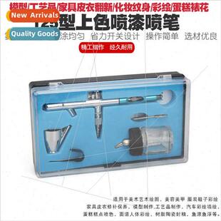 Gundam milary coloring spray paint gun airbrush wall paintin