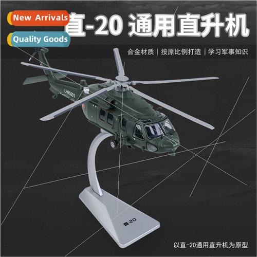 1:55  20 universal transport helicopter model simulation air