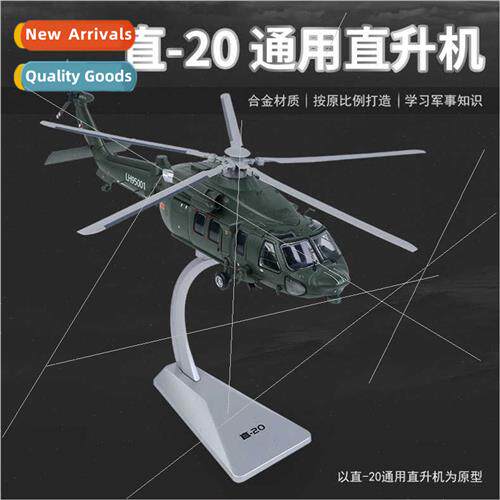 1:55  20 universal transport helicopter model simulation air