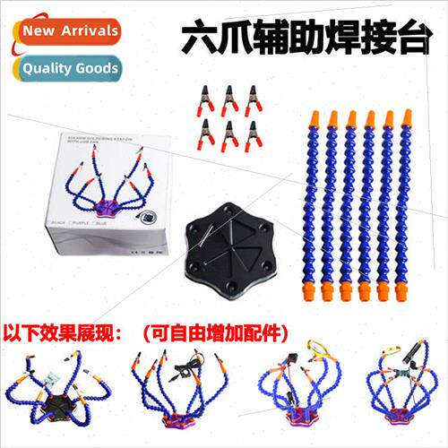 x-jaw seven-jaw aluminum alloy welding table XT60 FPV PCB bo