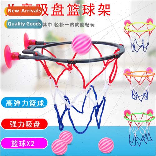 Mini Suction Cup Basketball Frame Bathroom Shooting Basketba