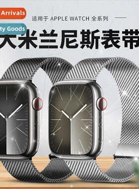 适用Applewatch8 Milanese strap iwatch7/se Apple stainless st